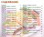 Закуски из лаваша - 1