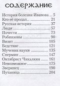 В свободной России. Юмористические рассказы - 1