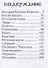 В свободной России. Юмористические рассказы - 1