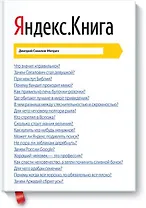 Яндекс.Книга (с исправлением)