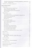 Священные месяцы и благословенные ду ’а - 2