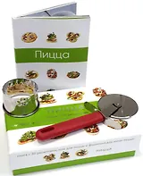 Пицца (подарочный набор)