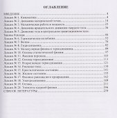 Курс общей физики - 1