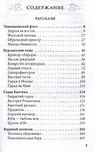 Северное сияние. Сборник рассказов и стихов - 1