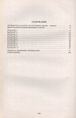 ФИОКО. Русский язык. 7 класс. 10 вариантов итоговых работ для подготовки к Всероссийской проверочной работе - 1