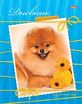 Дневник для ср.и ст.кл. 48л "Щенок" интегр.обл., блестки, перф.уголки, Hatber