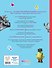 Маша и Медведь. Большая книга лучших историй - 1