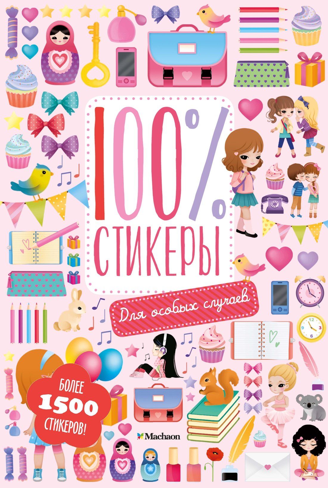 

Для особых случаев