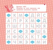 На ферме. Мои умные наклейки - 2