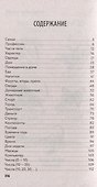 Немецкая лексика без репетитора. Все слова в схемах и упражнениях - 1