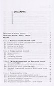 Квантовая физика. Вводный курс - 1