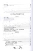 Федорин камень. Повесть. Рассказы. Очерки. - 2