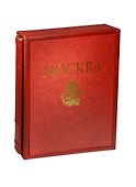 Альбом Москва (кожа) (зол. срез) (футляр) (ПИ) Гейдор - 2