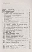 Механика деформируемого твердого тела. 3-е издание - 1