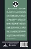 Мир как воля и представление с комментариями и иллюстрациями - 1