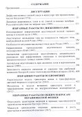 Исследование явлений переноса. Избранные работы - 1