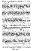 Русский характер. Рассказы - 2