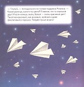 Как единорог Снежок хотел стать самым красивым. Раскраска с героями - внутри под QR-кодом! Полезные сказки - 2
