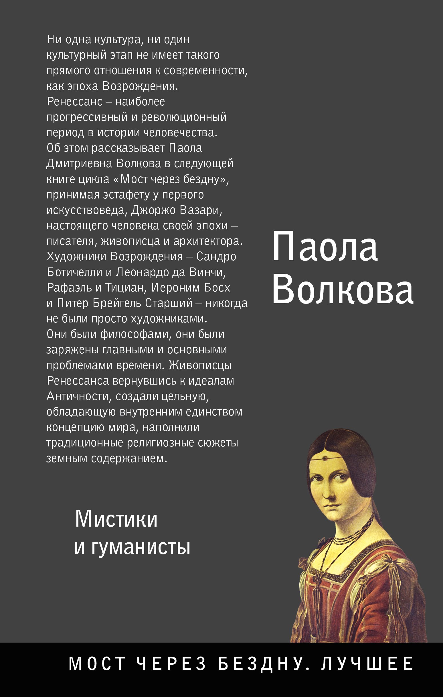 История искусств. Искусствоведение Возрождение. Мистики и гуманисты.
