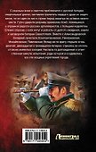 Обманутый и оскорбленный - 1