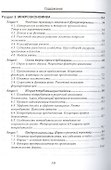 Экономика: Учебное пособие - 2