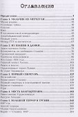 Окно в историю. Лаврентий Берия. Кровавый прагматик - 1