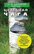 Новейшая хрестоматия по литературе: 1 класс