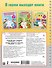 Тренажёр для развития внимания. 3-5 лет - 1