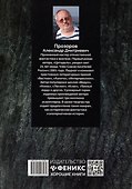 Смертный страж-4. Храм Океанов - 1