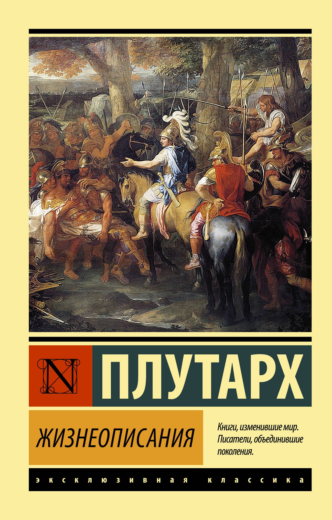  Жизнеописания