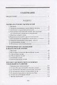Логика и метафизика: Сборник статей - 1
