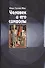 Человек и его символы. 6-е издание - 0