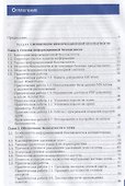 Обеспечение информационной безопасности компьютерных сетей - 1