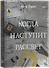 Когда наступит рассвет - 0