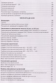 Математика. 3 класс. Рабочая тетрадь - 2