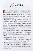 Сны рыжего кота - 2