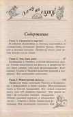 Хочу на сцену. Нескучная энциклопедия - 1