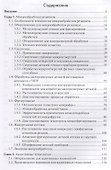 Технологии производства микродеталей - 1