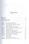 Есть только Любовь. (Сборник сатсангов с Бёртом Хардингом. 2012-2013) - 1