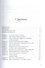 Есть только Любовь. (Сборник сатсангов с Бёртом Хардингом. 2012-2013) - 1