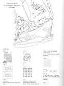 Холодное сердце II. Головоломки. Кроссворды. Лабиринты - 1
