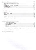 Гимназия для дошколят Год перед школой Лето (м) Ульева - 2