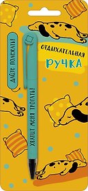 Открытка с ручкой Отдыхательная ручка 0701.094