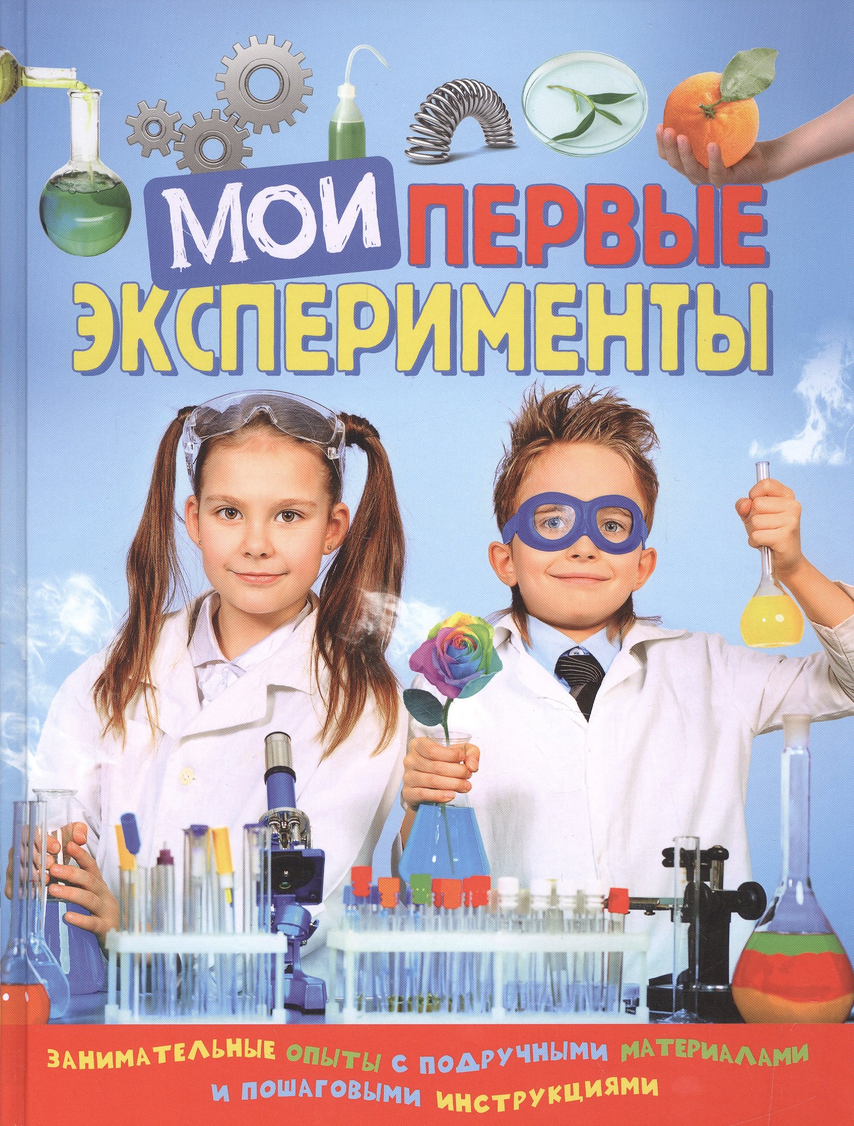 

Мои первые эксперименты