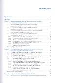 Международная логистика. Учебное пособие - 1