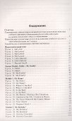 Поурочные разработки по английскому языку. 2 класс. К УМК Н.И. Быковой, Дж. Дули и др. ("Spotlight"). Пособие для учителя. ФГОС Новый - 1