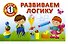 Развиваем логику - 0