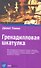 Гренадилловая шкатулка - 0