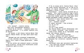 Рассказы о школе. Школьная хрестоматия - 2