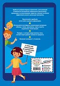 Математика. Полный курс. 1-5 классы - 1